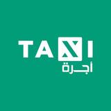 Taxi - أجرة APK