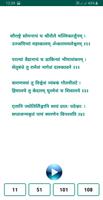 Shiv Tandav Gujarati скриншот 3