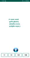 Shiv Tandav Gujarati скриншот 2