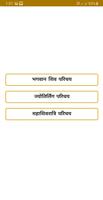 Lord Shiv Ringtones اسکرین شاٹ 2