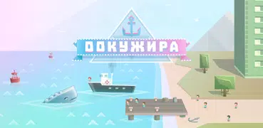 Оокужира - Гигантский Кит