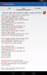 Rieul Korean APK download