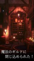 Escape Game: Magic Guild Ekran Görüntüsü 1