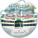 علموني ياقوم كيف احج APK