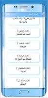 اسرار الدعاء Cartaz