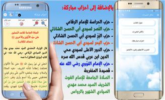 دلائل الخيرات 截图 1