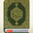مصحف المدينة القديم