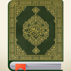 مصحف المدينة القديم ícone