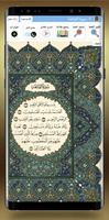 مصحف المدينة القديم imagem de tela 1