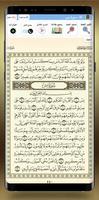 مصحف المدينة القديم imagem de tela 2
