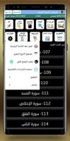 مصحف المدينة القديم imagem de tela 3