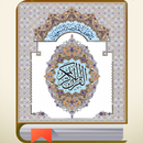 مصحف المدينة الاصفر دقة عالية APK