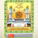 مصحف الواثق بالله - ضبط ملون APK
