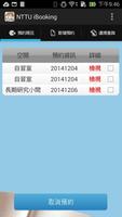 nttu iBooking capture d'écran 1