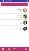 Chati تصوير الشاشة 3