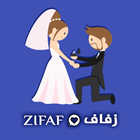 ZIFAF – Meet Arabic Singles & Arab Chat biểu tượng