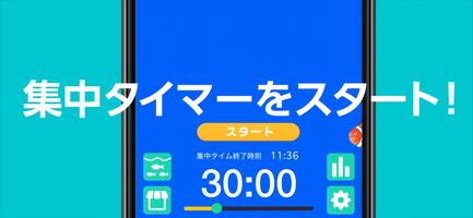 スマホをやめれば魚が育つ スクリーンショット 1