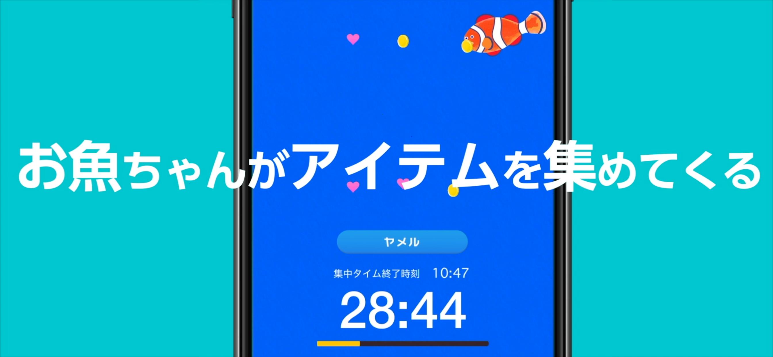 Android 用の スマホをやめれば魚が育つ Apk をダウンロード