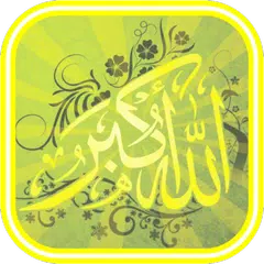 download Takbeer Eid Al-Fitr & Al-Adha APK