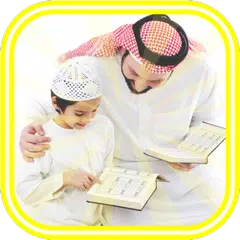 Teaching The Quran To Children アプリダウンロード