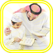 Teaching The Quran Offline Mp3