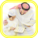 Mengajarkan Al-Qur'an Offline APK