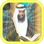 Ahmed Al Ajmi Offline Quran icône