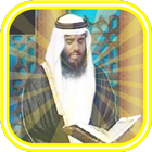 Ahmed Al Ajmi Offline Quran Zeichen