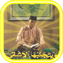 AlQuran-Murottal H. Muammar ZA APK