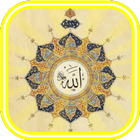 Asmaul Husna (Names Of Allah) icône