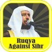 Ruqya against Sihr Mp3 Offline