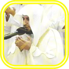 download Saad Al Ghamdi Quran MP3 Full APK