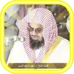 Sheikh Shuraim Quran MP3 Full Icon