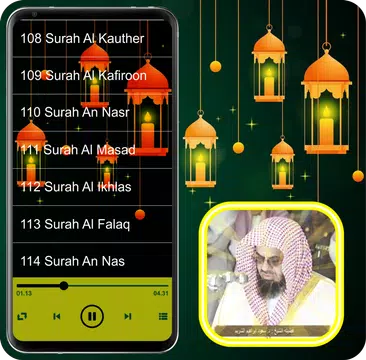 Screenshot 2 for Sheikh Shuraim Quran MP3 Full