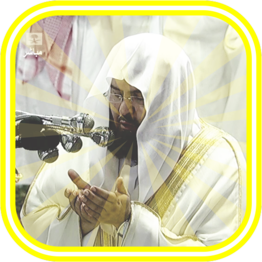 Sheikh Sudais - Quran MP3 Full