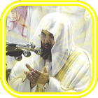 Sheikh Sudais - Quran MP3 Full simgesi