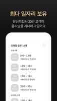 당신의집사 전문가용 gönderen