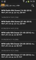 Riht Dowar | ريحت دوار تصوير الشاشة 2