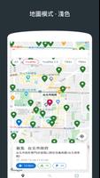 台灣騎單車 - Youbike (1.0 / 2.0 / 微 скриншот 1
