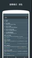 台灣騎單車 - Youbike (1.0 / 2.0 / 微 capture d'écran 2