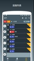 台灣捷運 - 捷運路線圖(台北丶桃園丶高雄)丶地圖丶設施丶月 screenshot 3