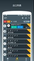 台灣捷運 - 捷運路線圖(台北丶桃園丶高雄)丶地圖丶設施丶月 ảnh chụp màn hình 2