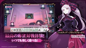 麻雀一番街 imagem de tela 2