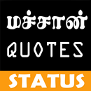 Machan Quotes for Whatsapp Status APK