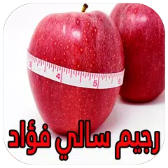 download سالي فؤاد العشر نصائح 2019 APK