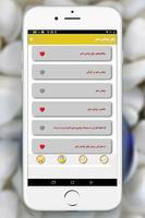 کتاب دعا برای رفع چشم زخم screenshot 2