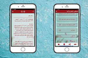 نامه های عاشقانه captura de pantalla 3