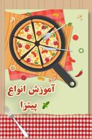 کتاب آموزش انواع پیتزا Affiche