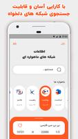 فرکانس شبکه های ماهواره و تلویزیون - کانال یاب screenshot 1