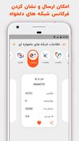 فرکانس شبکه های ماهواره و تلویزیون - کانال یاب screenshot 3